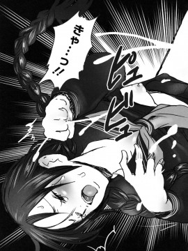 [白石明日香]妄想乙女図鑑_mousou_041