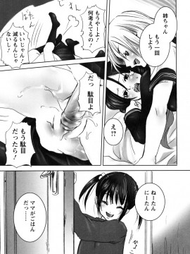 [白石明日香]妄想乙女図鑑_mousou_043