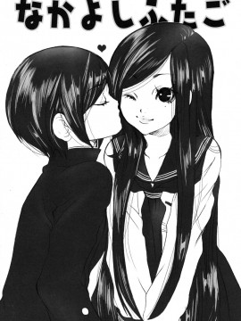 [白石明日香]妄想乙女図鑑_mousou_045