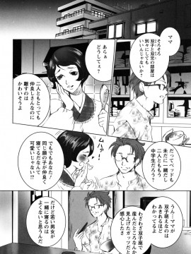 [白石明日香]妄想乙女図鑑_mousou_046