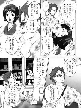 [白石明日香]妄想乙女図鑑_mousou_047