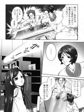 [白石明日香]妄想乙女図鑑_mousou_048