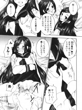 [白石明日香]妄想乙女図鑑_mousou_049