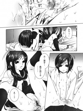 [白石明日香]妄想乙女図鑑_mousou_052