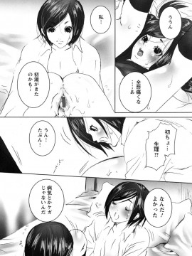 [白石明日香]妄想乙女図鑑_mousou_054
