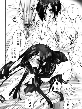 [白石明日香]妄想乙女図鑑_mousou_058
