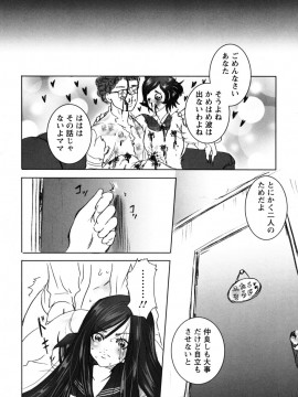 [白石明日香]妄想乙女図鑑_mousou_062