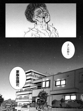 [白石明日香]妄想乙女図鑑_mousou_064