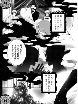 [白石明日香]妄想乙女図鑑_mousou_067