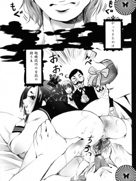 [白石明日香]妄想乙女図鑑_mousou_068