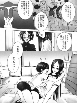 [白石明日香]妄想乙女図鑑_mousou_087