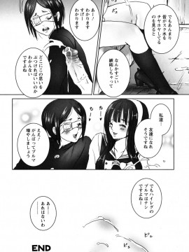 [白石明日香]妄想乙女図鑑_mousou_104