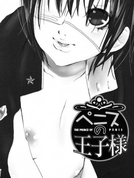 [白石明日香]妄想乙女図鑑_mousou_105