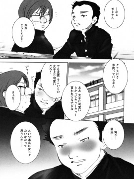 [白石明日香]妄想乙女図鑑_mousou_106