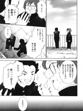 [白石明日香]妄想乙女図鑑_mousou_107