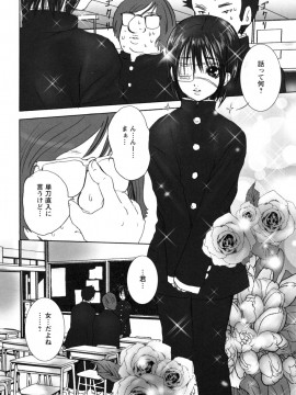 [白石明日香]妄想乙女図鑑_mousou_108