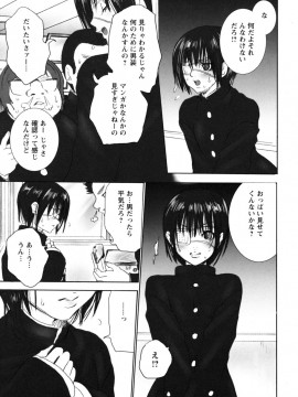 [白石明日香]妄想乙女図鑑_mousou_109