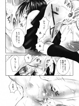 [白石明日香]妄想乙女図鑑_mousou_116