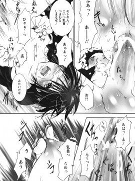 [白石明日香]妄想乙女図鑑_mousou_120