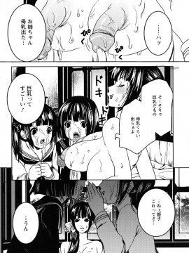 [白石明日香]妄想乙女図鑑_mousou_132