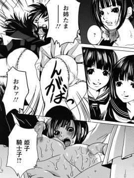 [白石明日香]妄想乙女図鑑_mousou_133