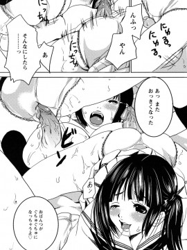 [白石明日香]妄想乙女図鑑_mousou_135