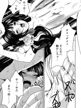 [白石明日香]妄想乙女図鑑_mousou_141