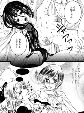 [白石明日香]妄想乙女図鑑_mousou_144