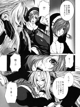 [白石明日香]妄想乙女図鑑_mousou_149