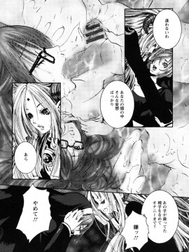 [白石明日香]妄想乙女図鑑_mousou_150