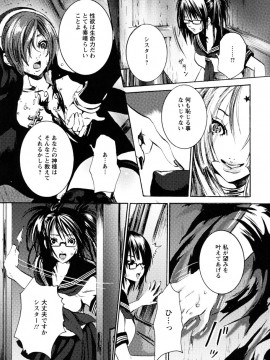 [白石明日香]妄想乙女図鑑_mousou_151