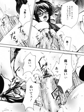 [白石明日香]妄想乙女図鑑_mousou_157
