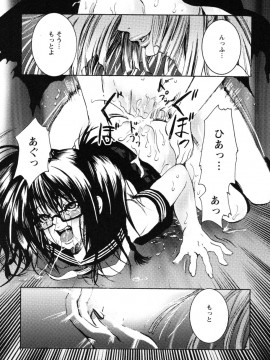 [白石明日香]妄想乙女図鑑_mousou_161