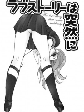 [白石明日香]妄想乙女図鑑_mousou_165