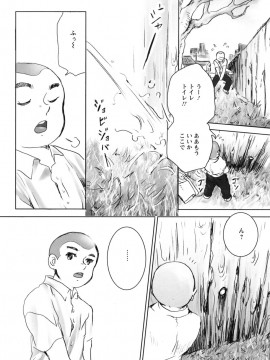 [白石明日香]妄想乙女図鑑_mousou_166