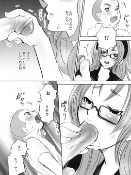 [白石明日香]妄想乙女図鑑_mousou_170