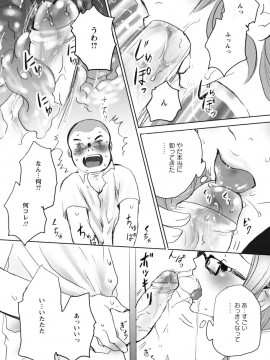 [白石明日香]妄想乙女図鑑_mousou_171