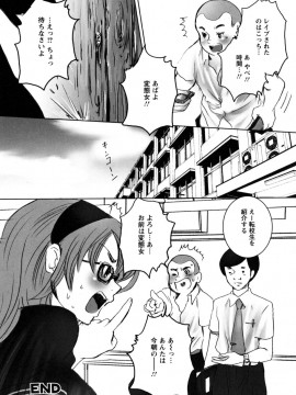 [白石明日香]妄想乙女図鑑_mousou_184