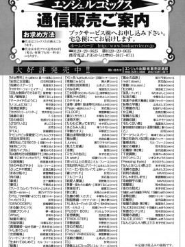 [白石明日香]妄想乙女図鑑_mousou_187
