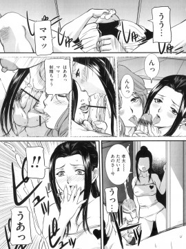 [内田こねり] ママと生で_Mama_to_Sei_de_014