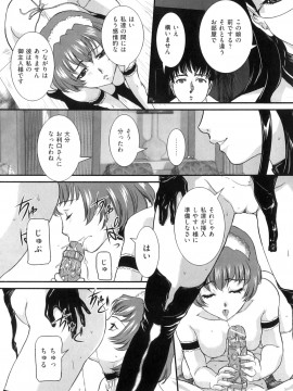 [内田こねり] ママと生で_Mama_to_Sei_de_040