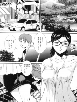 [内田こねり] ママと生で_Mama_to_Sei_de_049