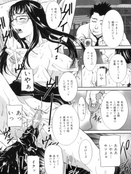 [内田こねり] ママと生で_Mama_to_Sei_de_146