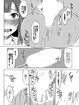 [SHIUN] 母親失格 [DL版]_Image00016