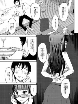 [SHIUN] 母親失格 [DL版]_Image00045