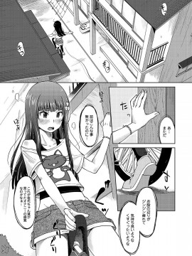 [SHIUN] 母親失格 [DL版]_Image00128