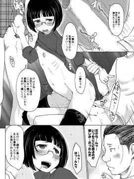 [SHIUN] 母親失格 [DL版]_Image00162