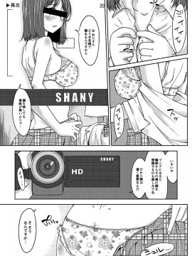 [SHIUN] 母親失格 [DL版]_Image00169