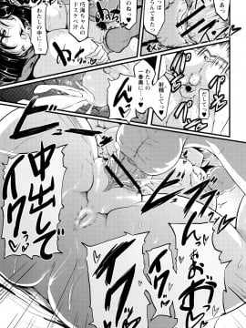 [まつもとかつや] 母淫MILF + メロンブックス4Pリーフレット_P121