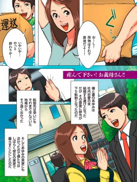 [杢臓] 孕腹ハメっ! [DL版]_029_00029